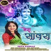 About Mera Sanwara Song